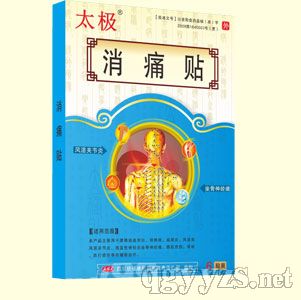 太極r消痛貼6貼/盒四川區(qū)域招商代理信息