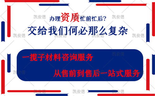 黑龍江與四川道路施工資質(zhì)代辦價(jià)格解析