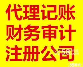 一站式企業服務 四川公司注冊、代理記賬與資質代辦全攻略